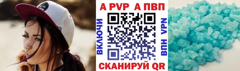 APVP Соль  Минусинск 