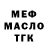 ТГК гашишное масло Stephen Partain