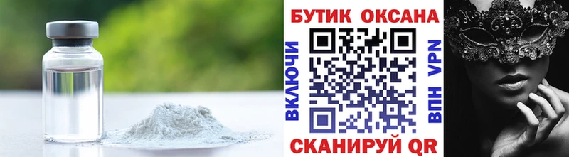 БУТИРАТ оксибутират  Минусинск 