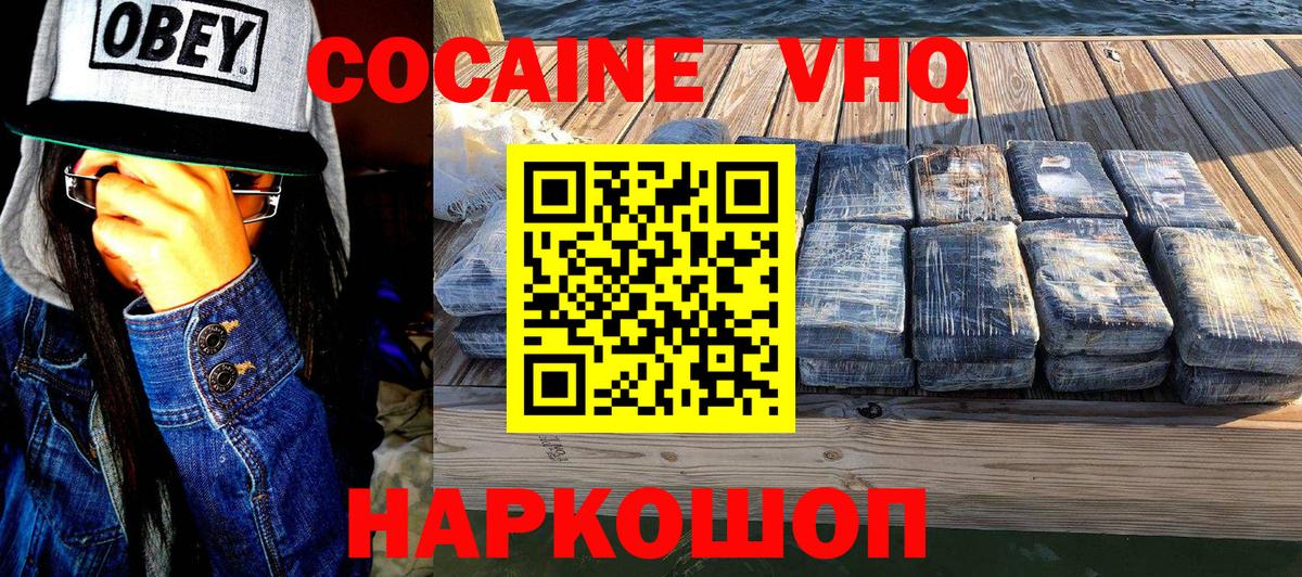 КОКАИН  Cocaine Эквадор  Вход с VPN  Минусинск  COCAIN Перу 