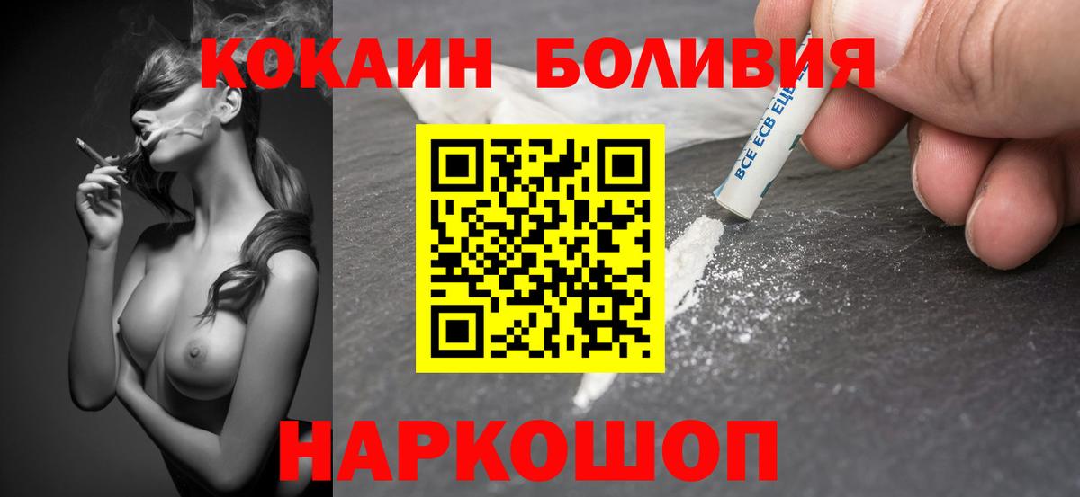 КОКАИН FishScale Минусинск