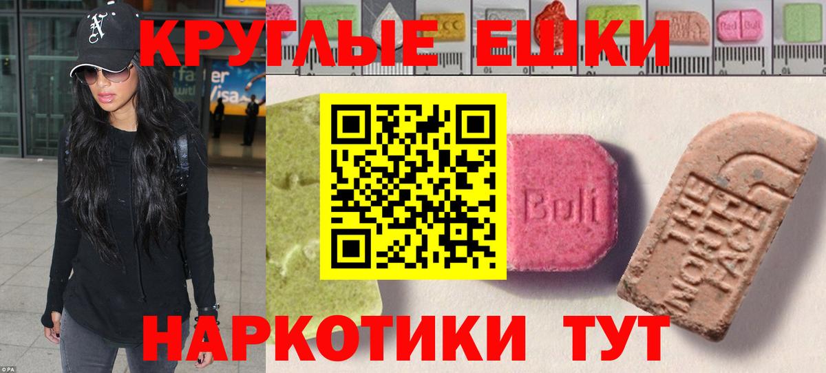 ЭКСТАЗИ круглые  Экстази Punisher  Вход с VPN  Ecstasy  Минусинск 