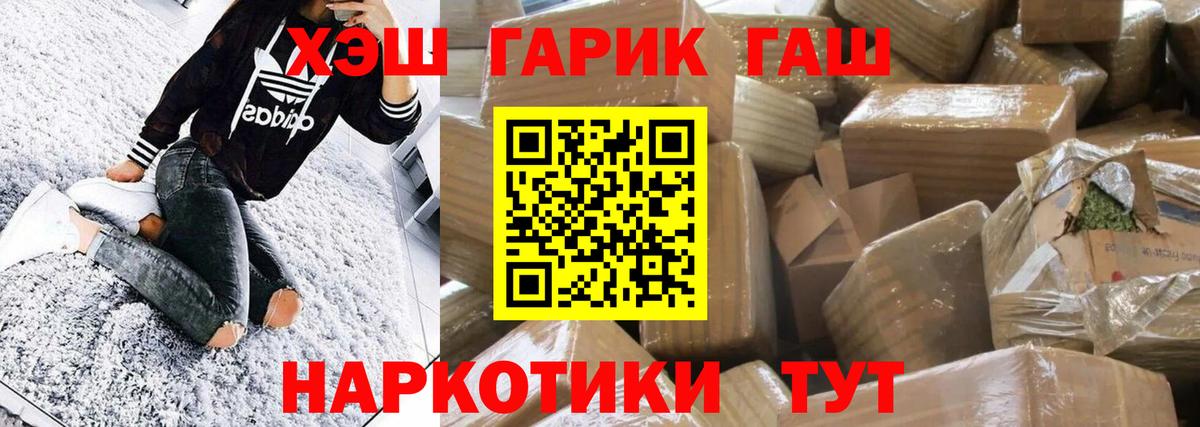 ГАШ Cannabis  Вход с VPN  ГАШ Изолятор  Минусинск 