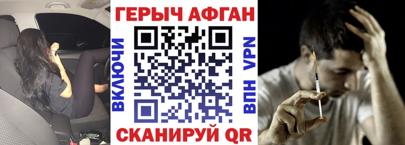 дарк нет формула  Минусинск  ГЕРОИН Афган  магазин продажи наркотиков 
