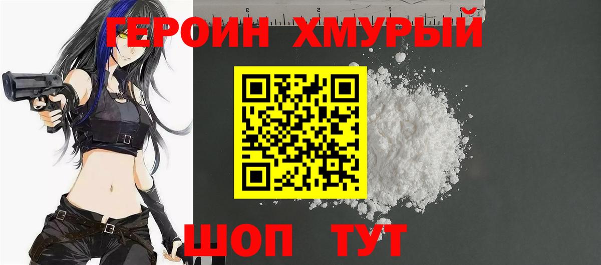 Минусинск  Героин афганец  Вход с VPN 