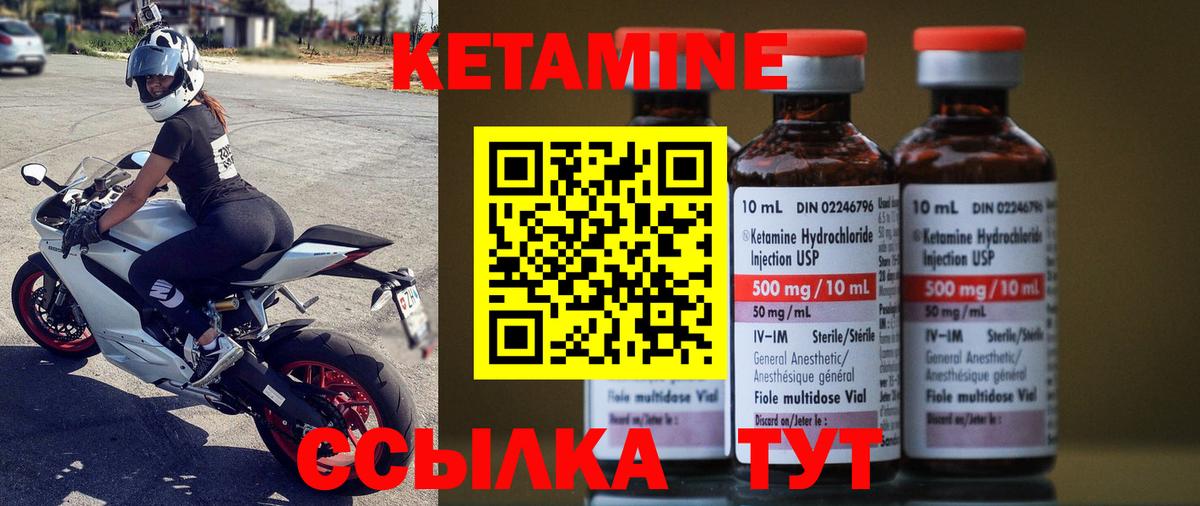 Минусинск  КЕТАМИН VHQ  Кетамин ketamine  Вход с VPN 