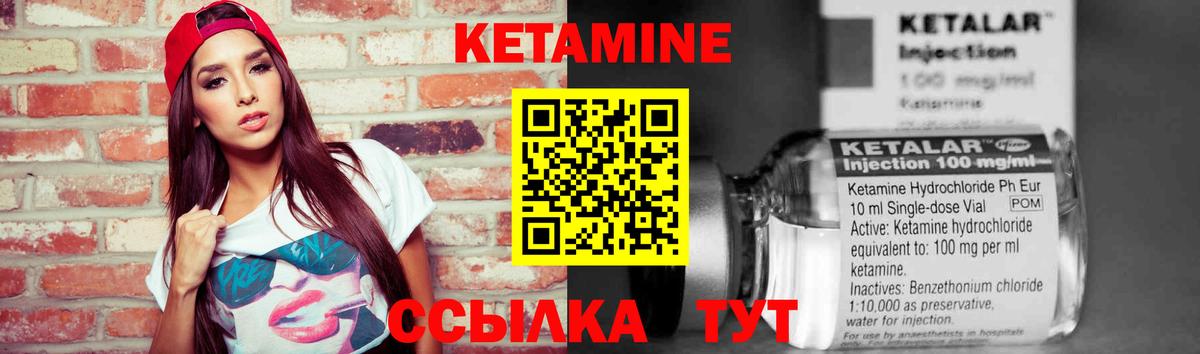 КЕТАМИН VHQ Минусинск