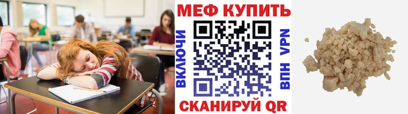 Мефедрон  Минусинск