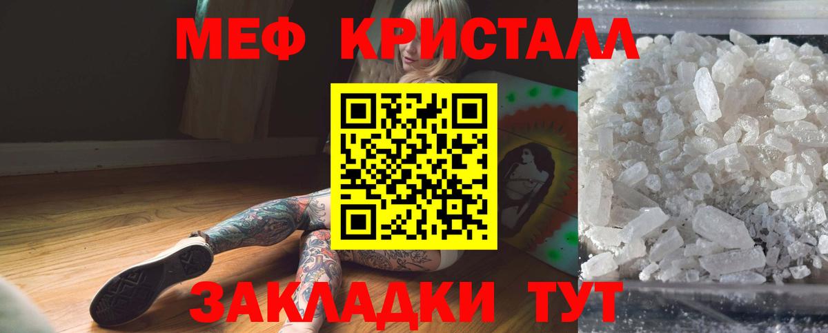 Меф Минусинск