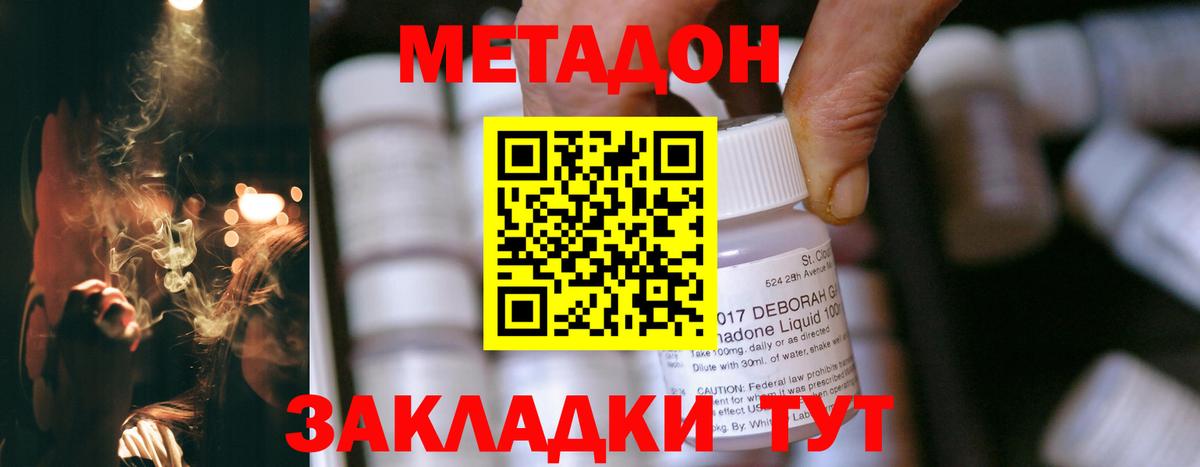 Минусинск  МЕТАДОН мёд  Вход с VPN  МЕТАДОН methadone 