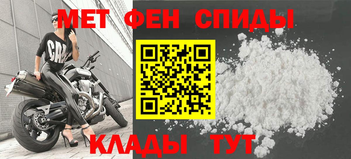 Первитин винт  Вход с VPN  Минусинск  МЕТАМФЕТАМИН  Первитин винт 