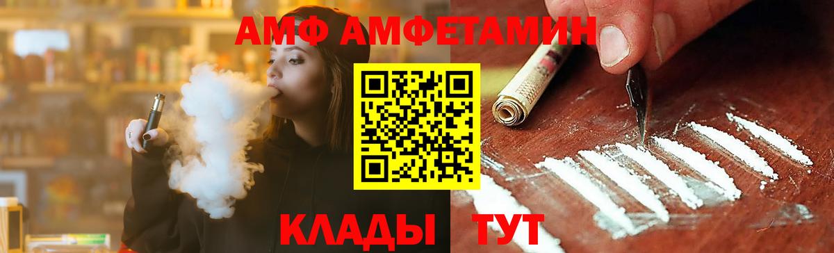 Метамфетамин пудра Минусинск