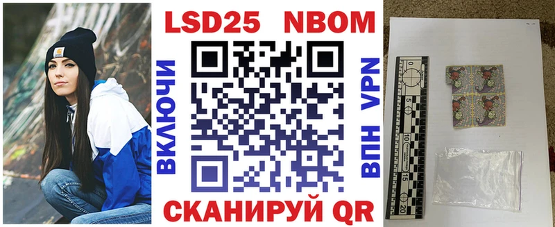 Марки 25I-NBOMe 1,8мг  Минусинск 