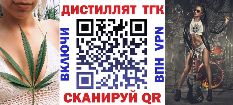 Дистиллят ТГК THC oil  Минусинск 