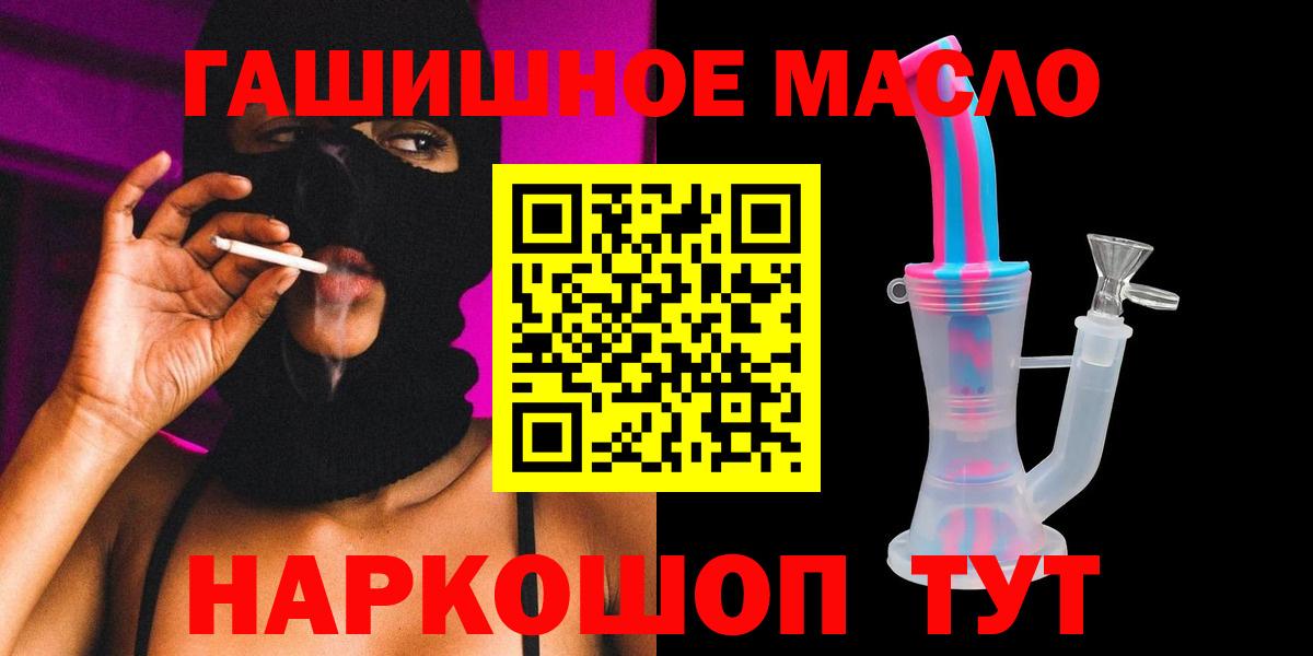 Минусинск  Дистиллят ТГК концентрат  Вход с VPN  ТГК вейп с тгк 