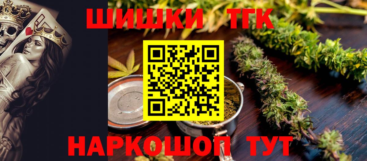 Каннабис марихуана  Канабис планчик  Шишки марихуана THC 21%  Вход с VPN  Минусинск 