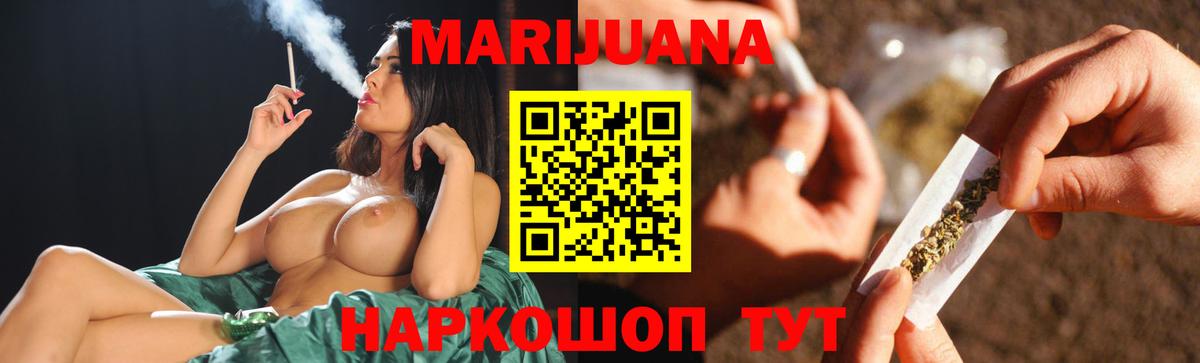 Бошки Шишки Bruce Banner Минусинск